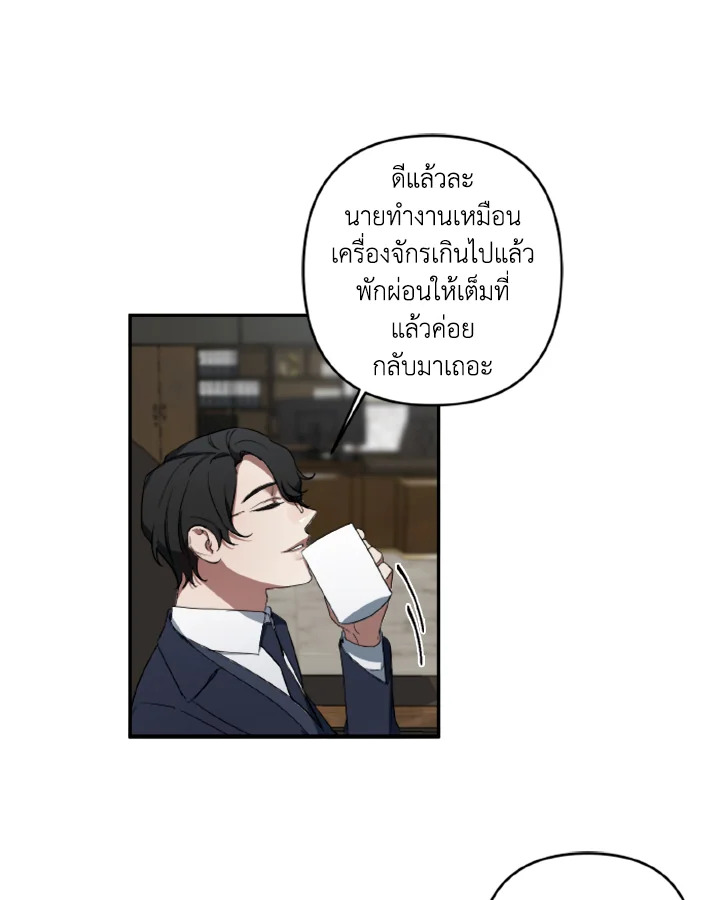 Guilty Affection 2 74