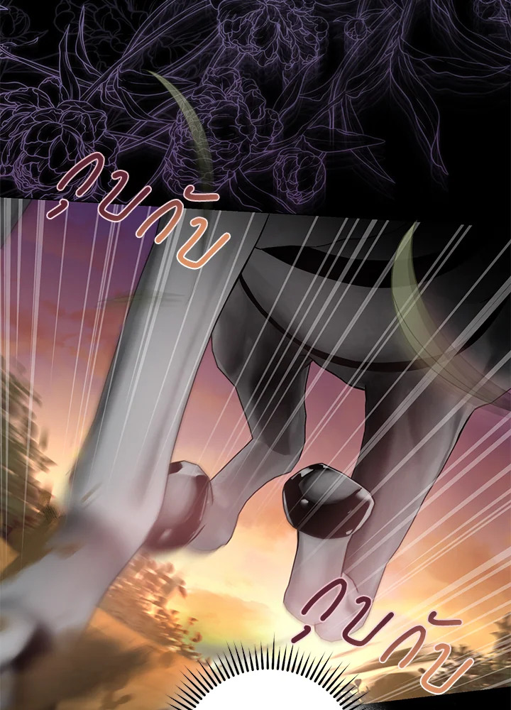 The Taming of the Tyrant 81 07