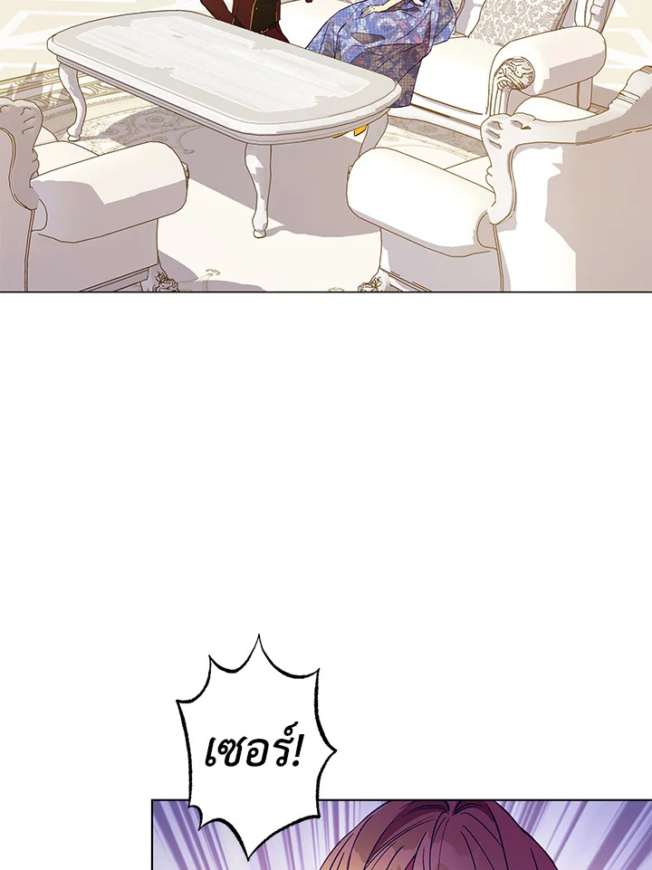 The Princess Imprints a Traitor 29 002
