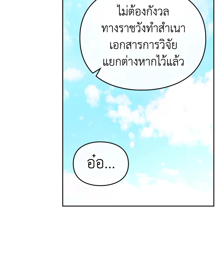 Death Is The Only Ending For The Villainess 100 48