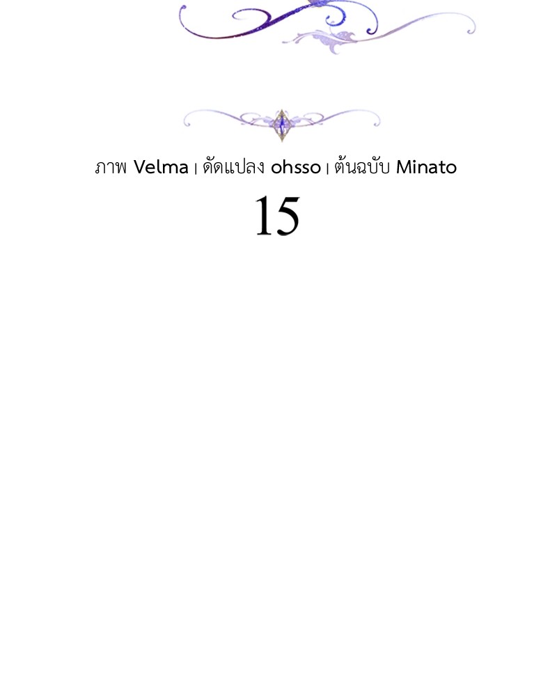 Dear Nemesis 15 (21)