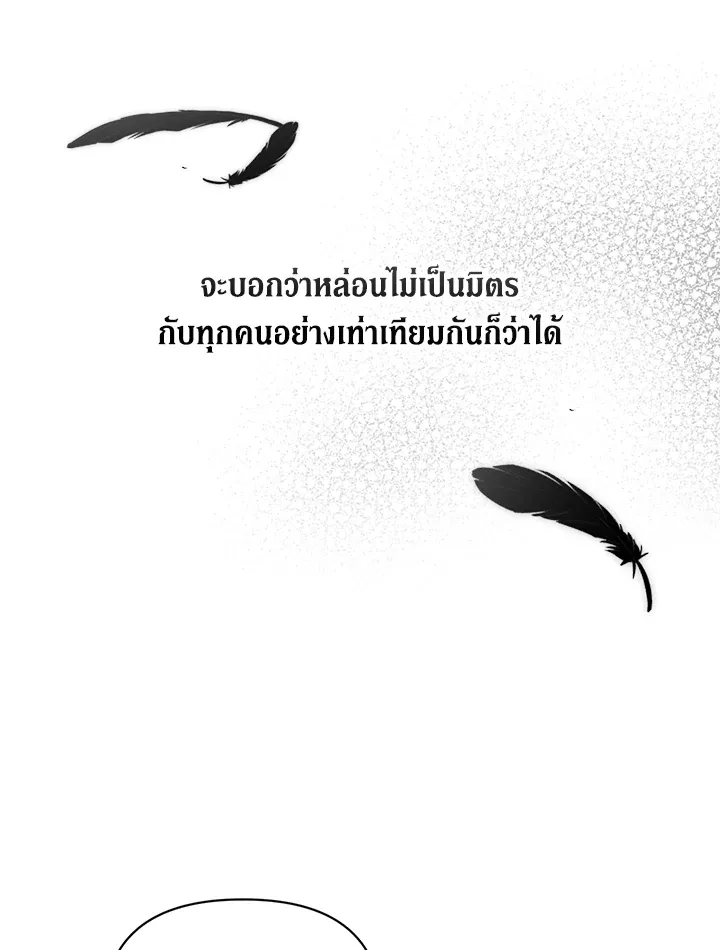 The Broken Ring 25 31