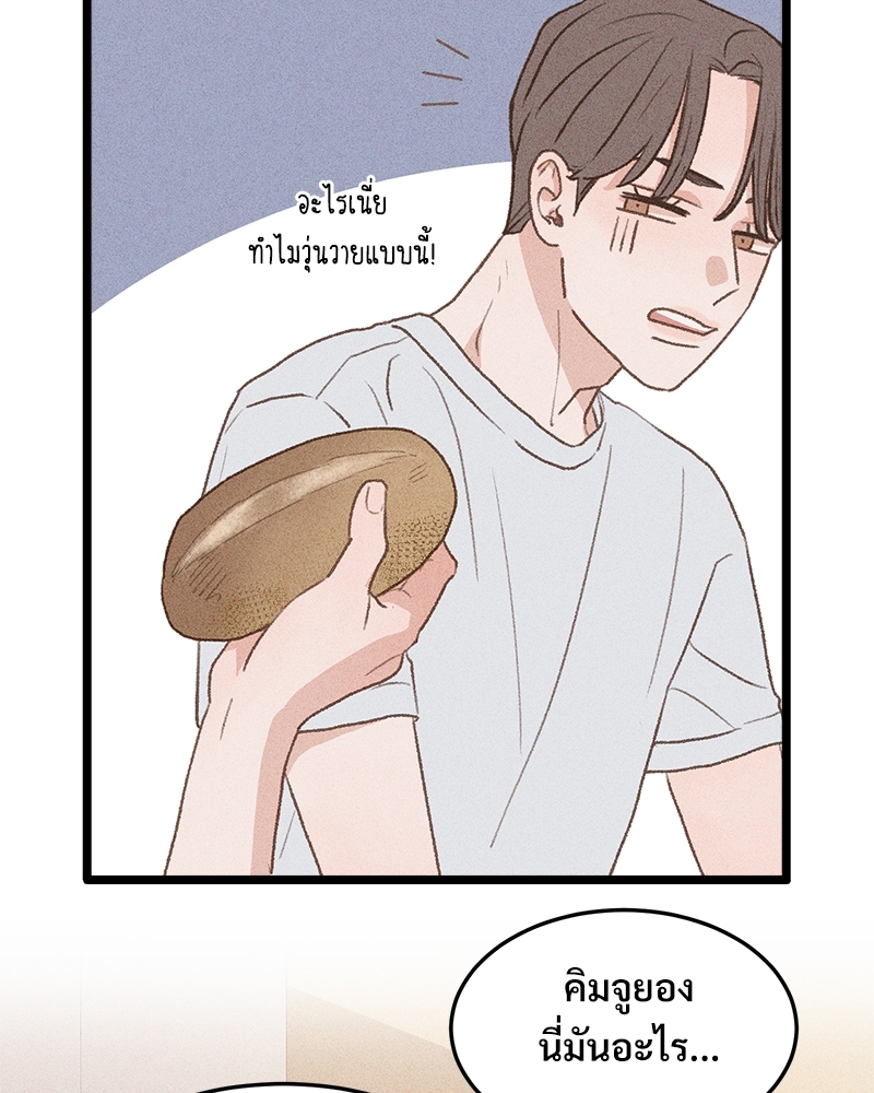 เขตห้ามรักฉบับเบต้า 33 101