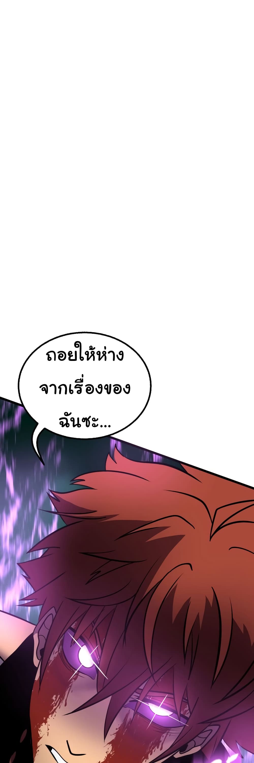 God Game à¸•à¸­à¸™à¸—à¸µà¹ˆ 33 (24)