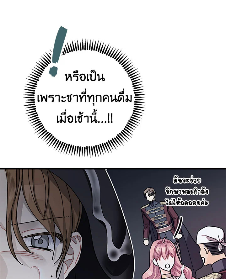 The Tyrant’s Tranquilizer 16 077
