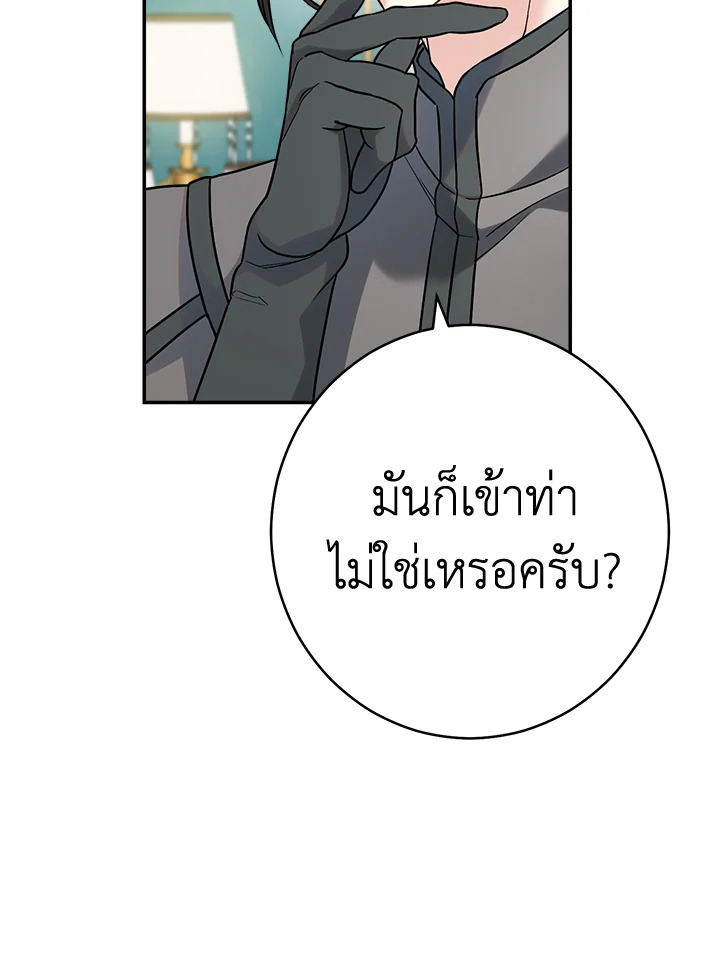 Marriage of Convenience 35 112