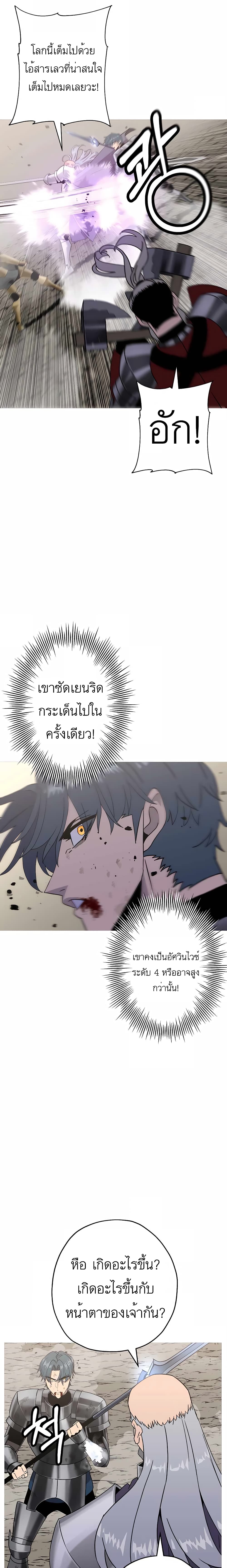 The Story of a Low Rank Soldier Becoming a Monarch ตอนที่ 95 (7)