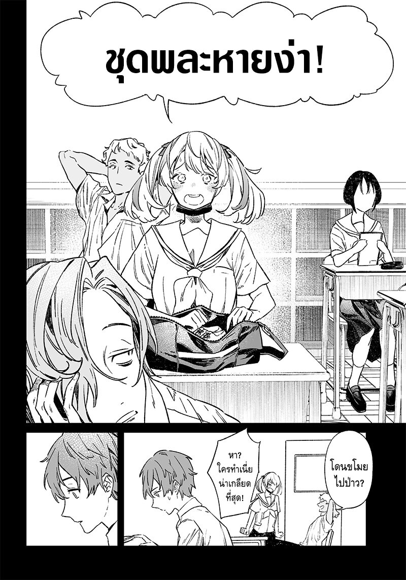Maria no Danzai 7 (8)