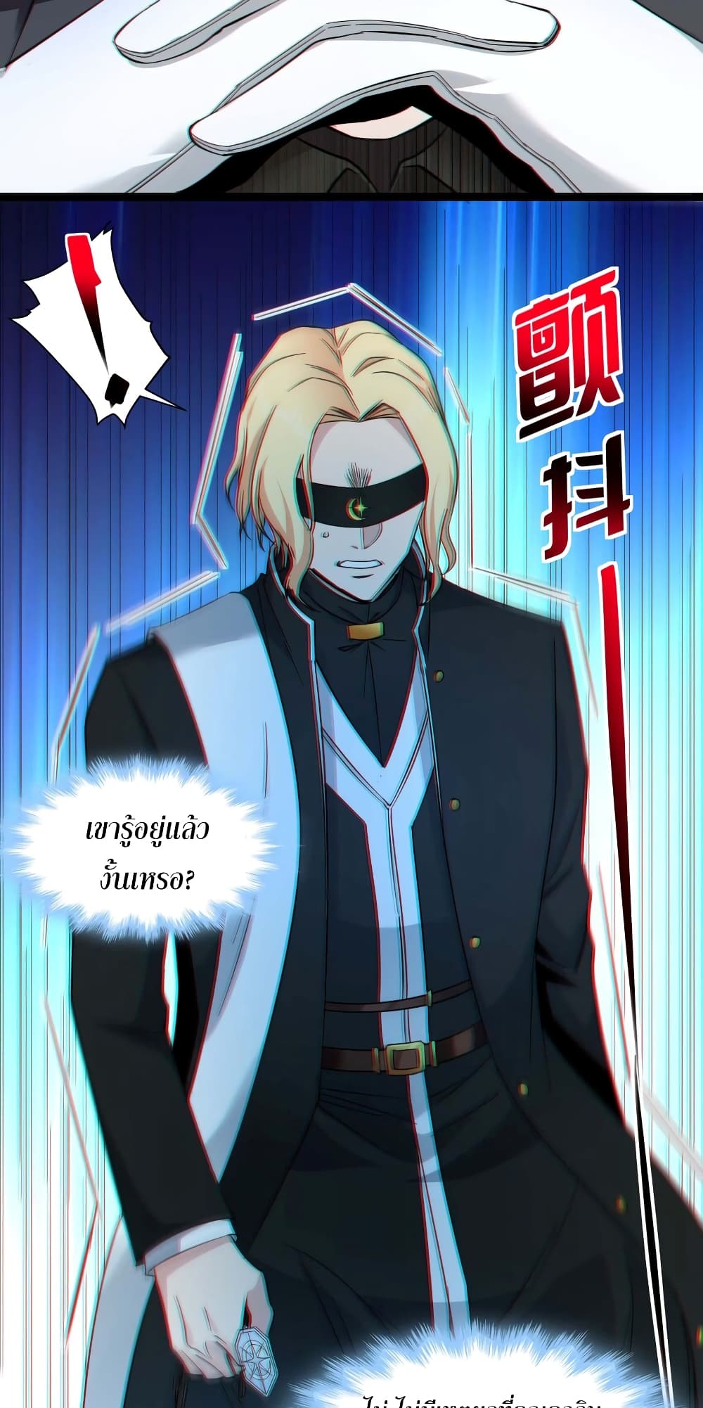 I’m Really Not The Demon God’s Lackey83 (5)