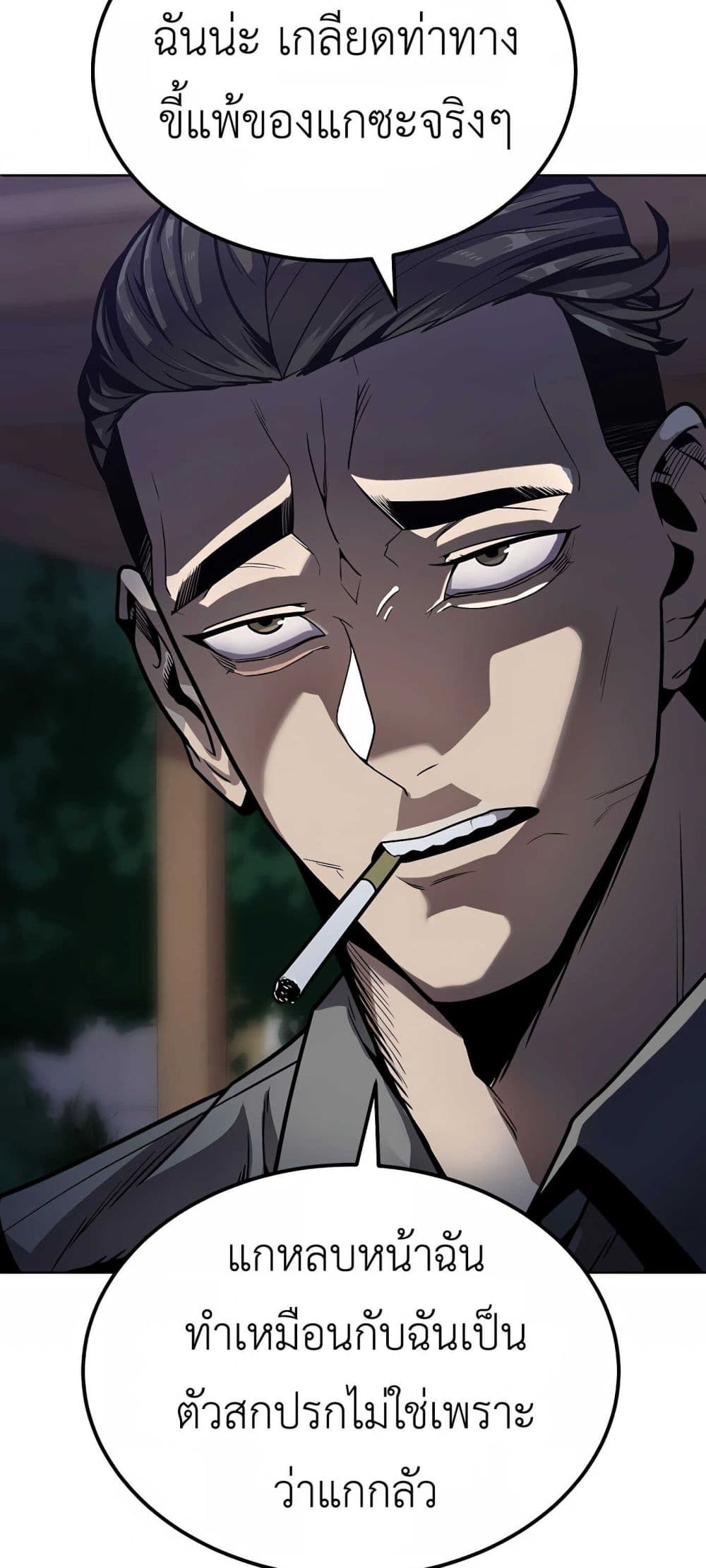 Hand over the Money! ตอนที่ 1 (121)