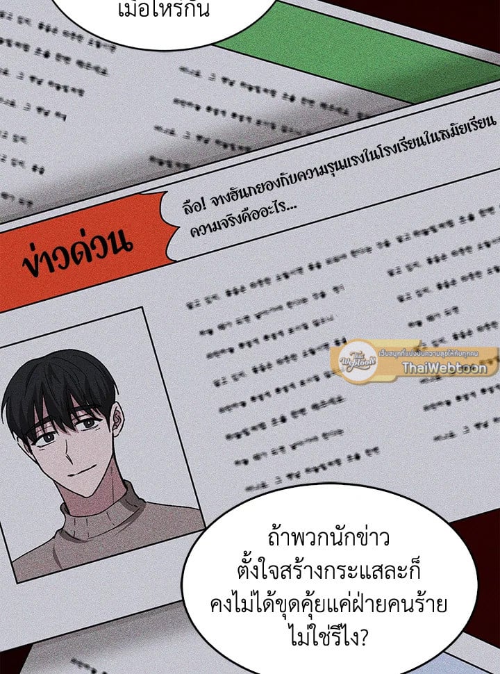 อีกครั้งกับนาย 52 094