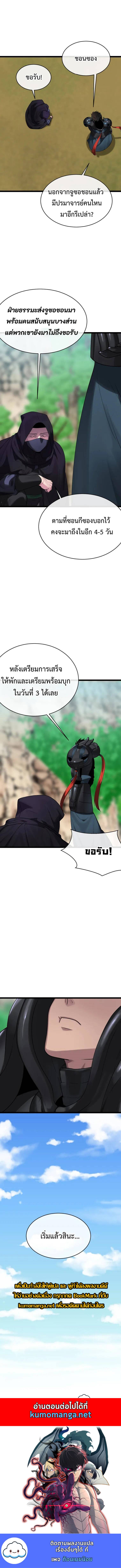 Volcanic Age 242 (11)