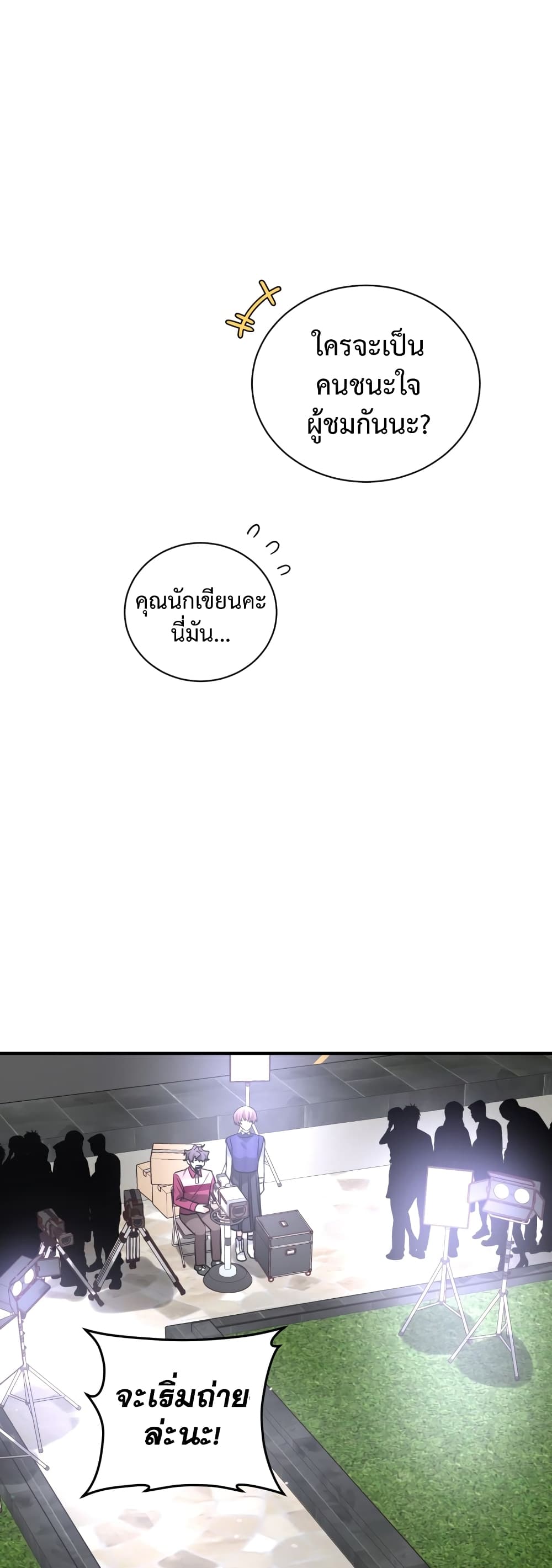 I BECAME A TOP ACTOR JUST BY READING BOOKS 37 24