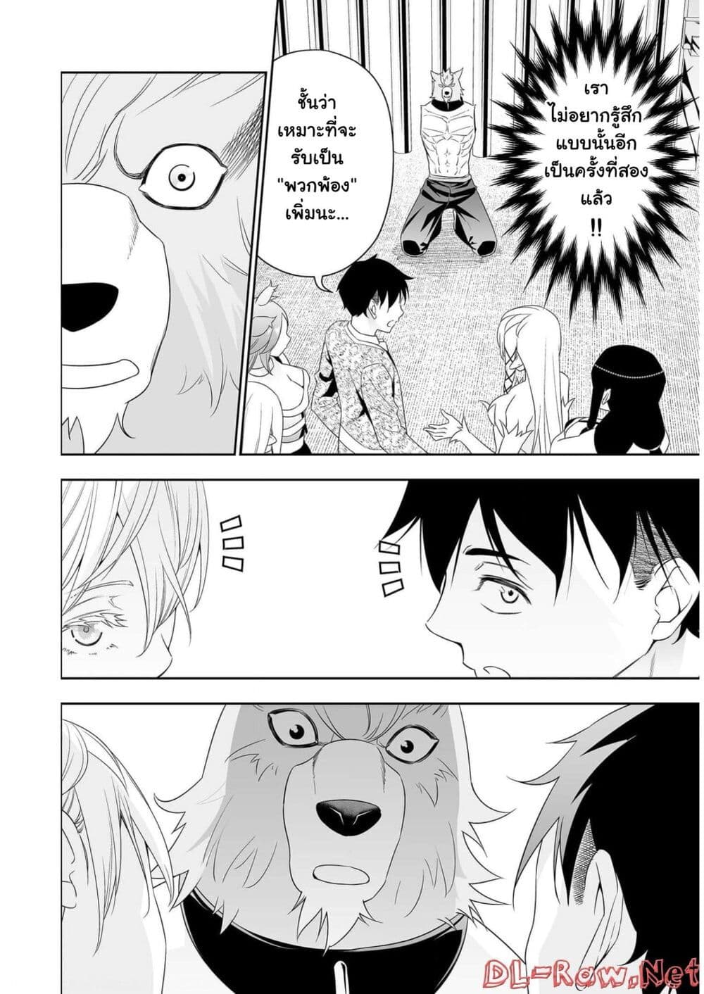 Bocchi Tenseiki เธ•เธญเธเธ—เธตเน 19 (24)