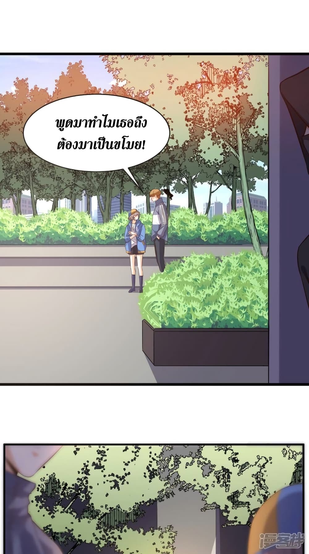Super Wechat เธ•เธญเธเธ—เธตเน 102 (2)