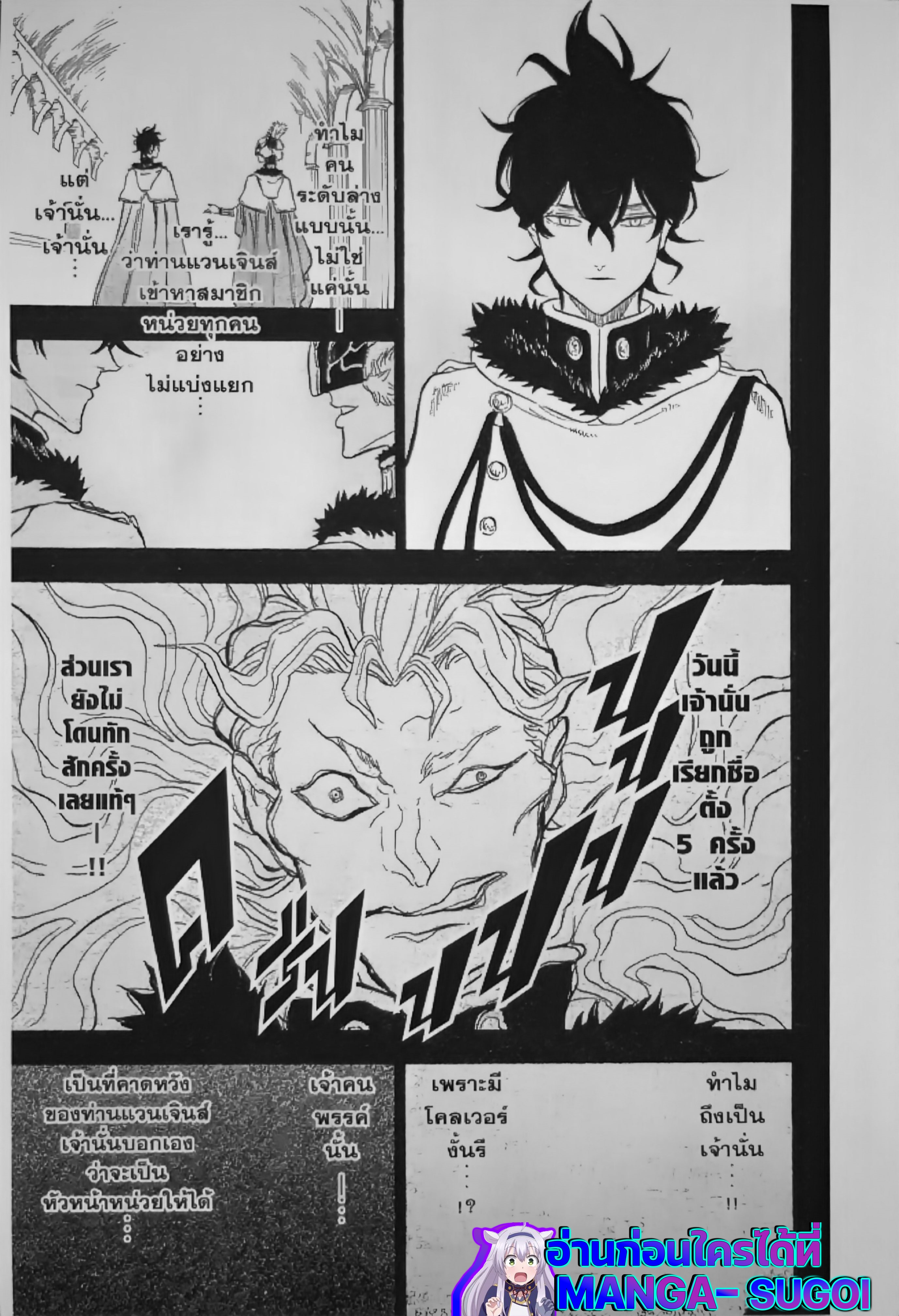 Black Clover121 (5)