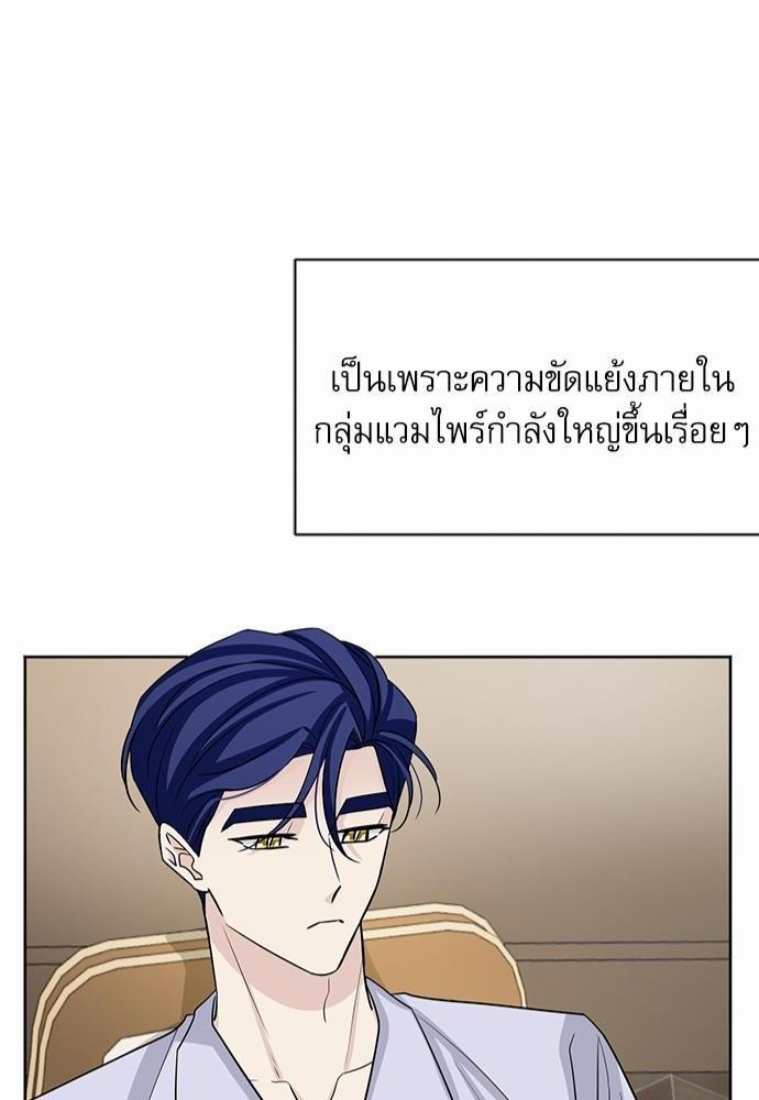 พันธสัญญาแวมไพร์ 18 40