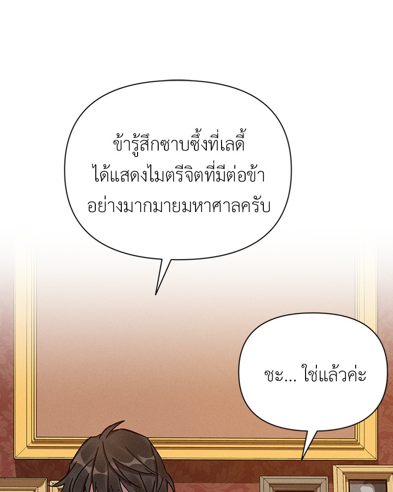Dear Nemesis 5 (8)