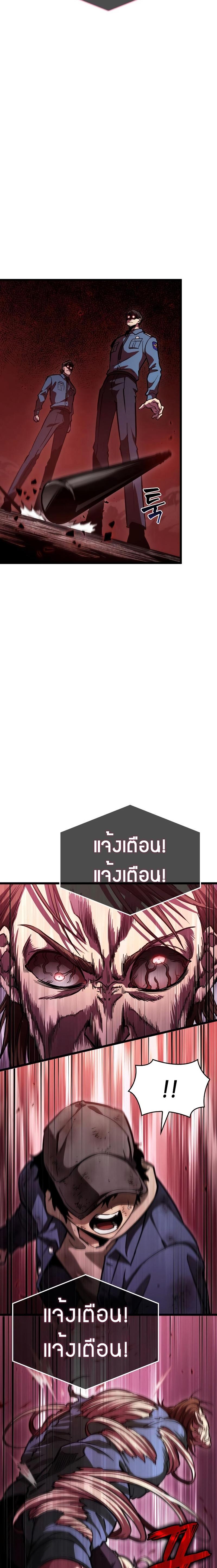 The World After the End 75 16