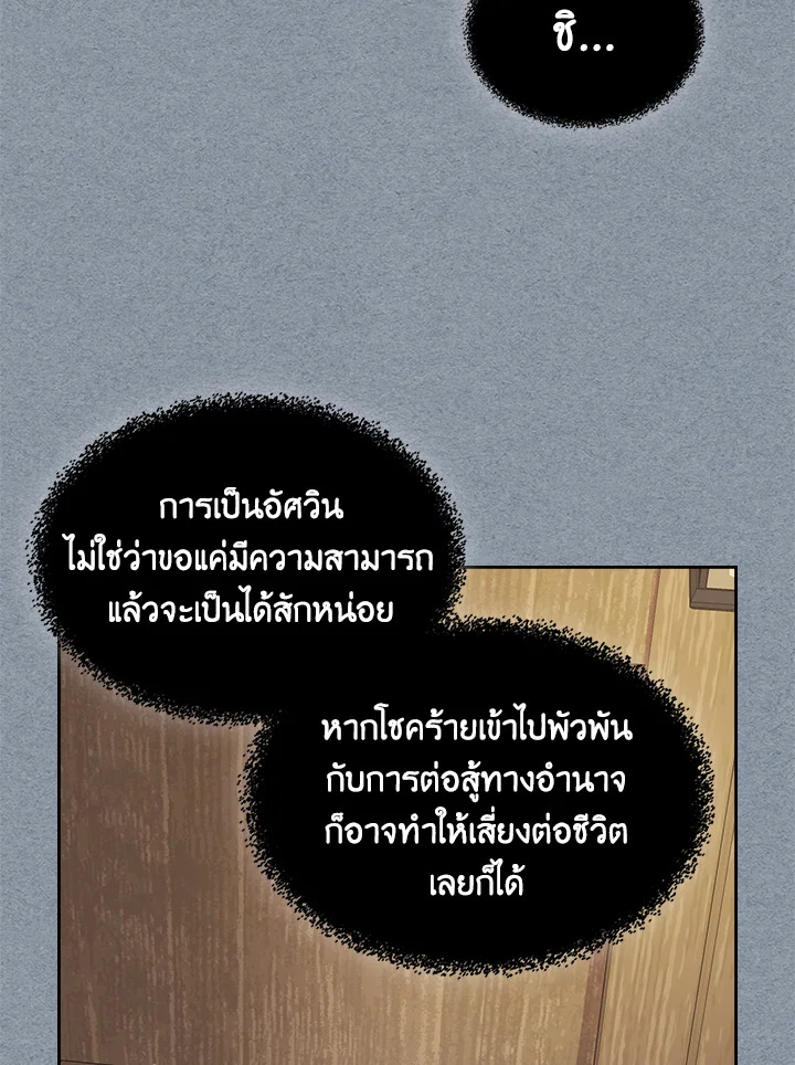 The Lady and The Beast 55 55