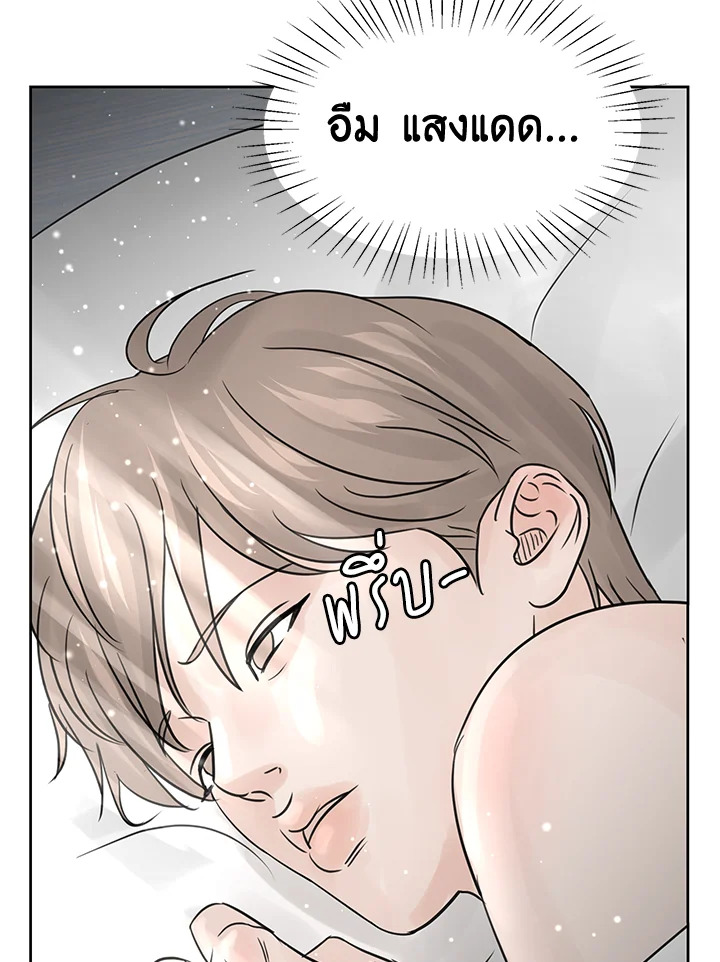 Stay With Me 8 038