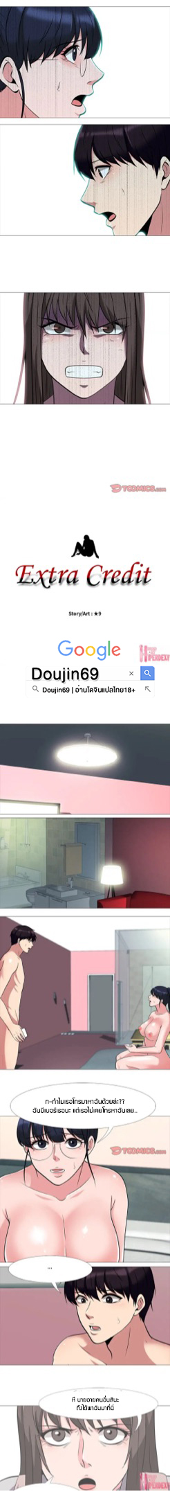 Extra Credit 14 (2)