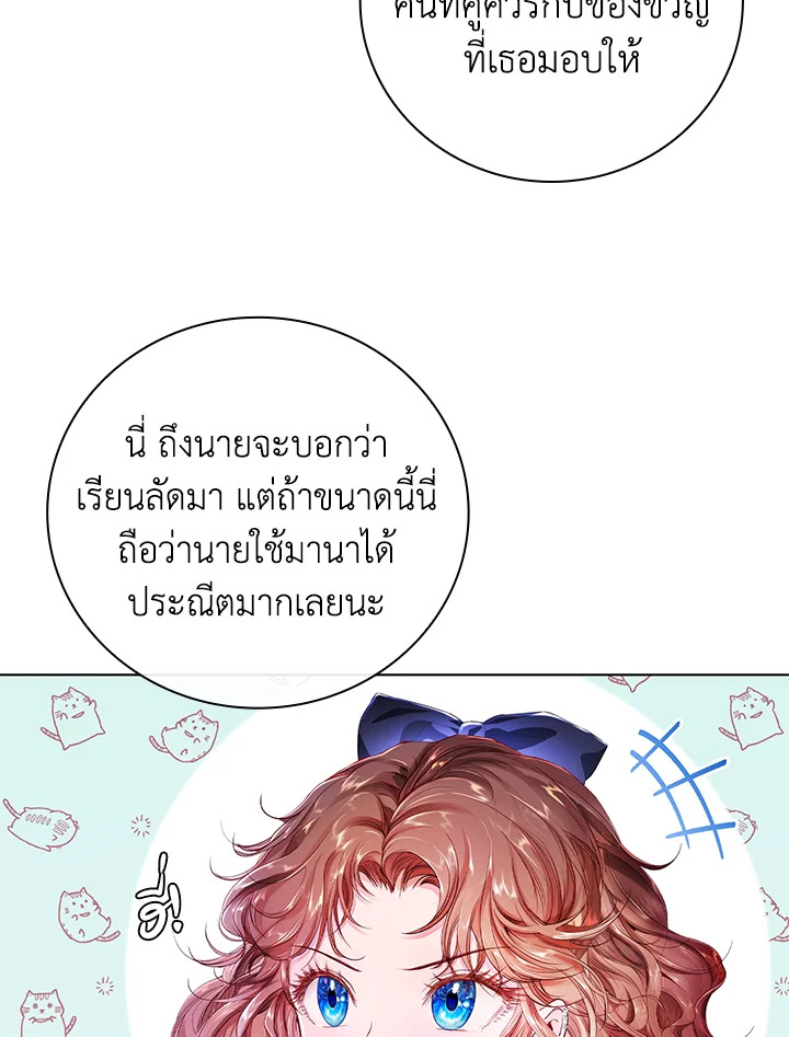 I Woke Up as the Ugly Duckling 68 056