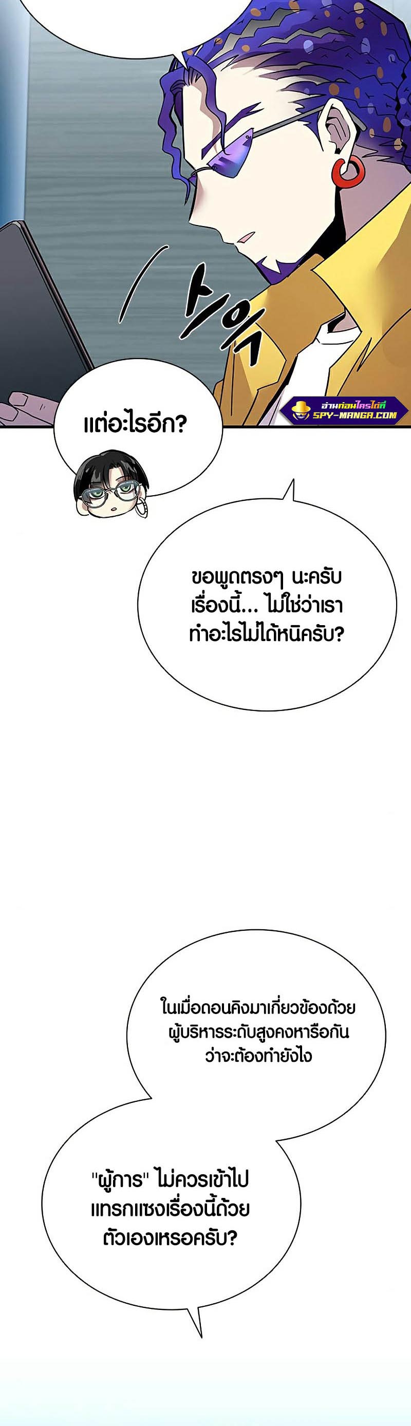 Villain To Kill 120 20