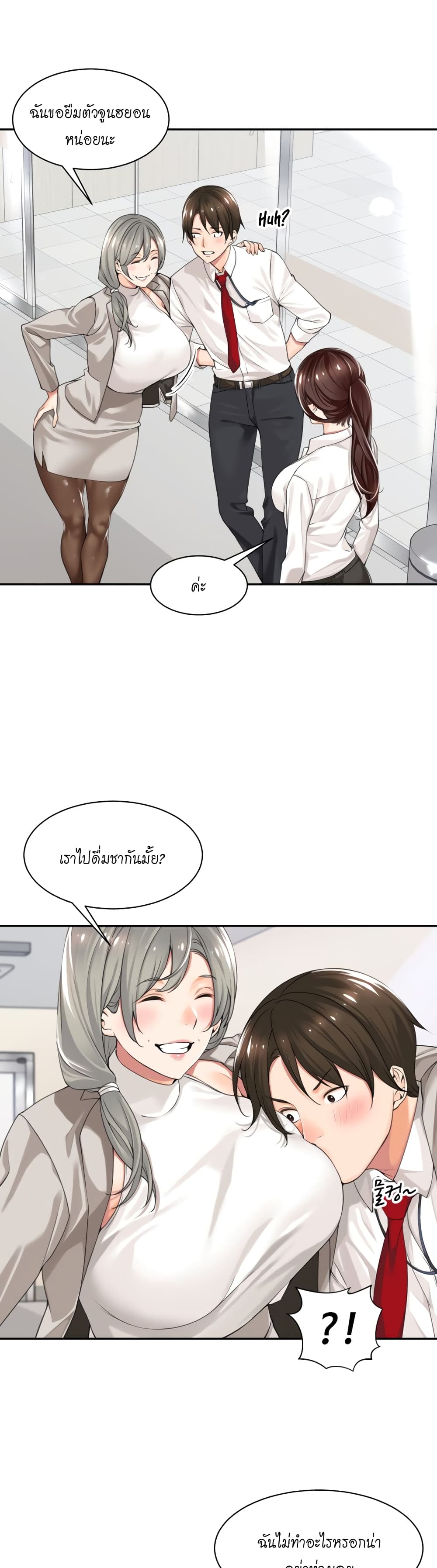 Manager, Please Scold Me เธ•เธญเธเธ—เธตเน 1 (15)