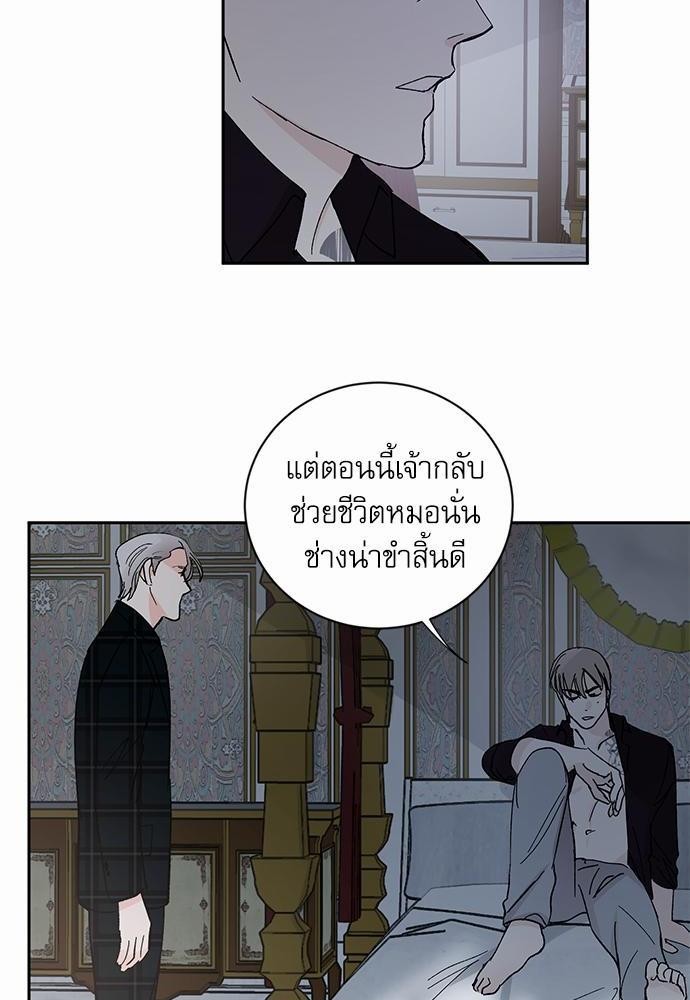 เสือขย้ำจันทร์ 15 38