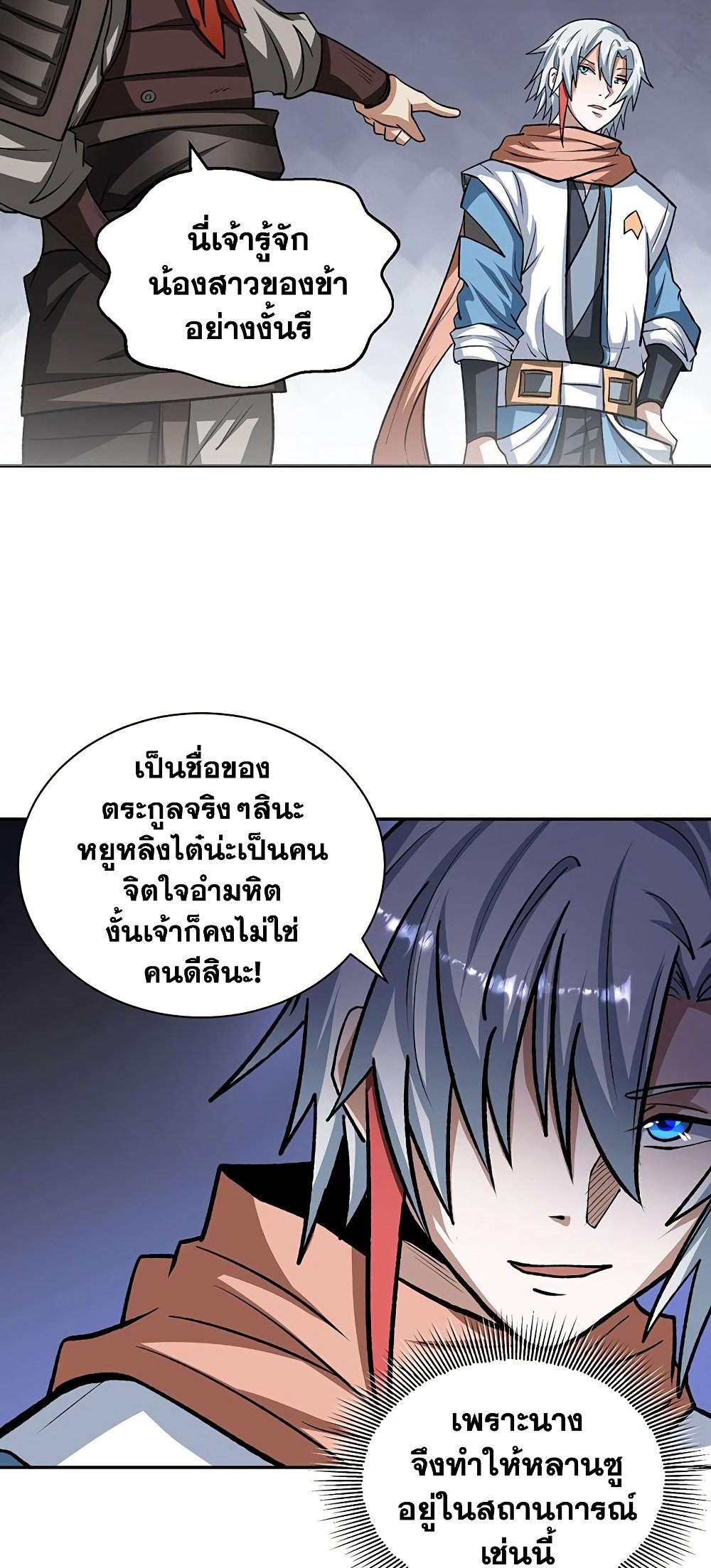 WuDao Du Zun à¸•à¸­à¸™à¸—à¸µà¹ˆ 481 (25)