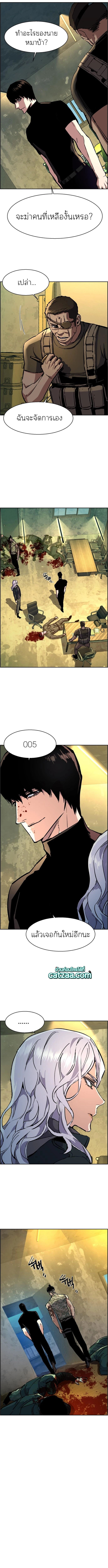 Mercenary Enrollment 114 12