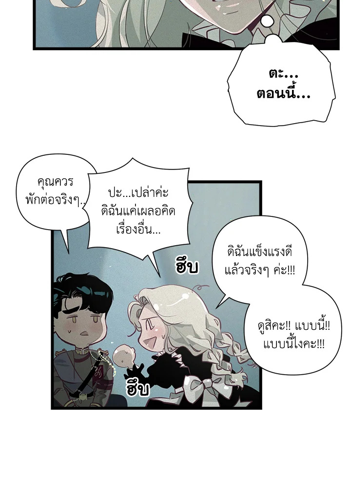 Stigma Effect 12 29