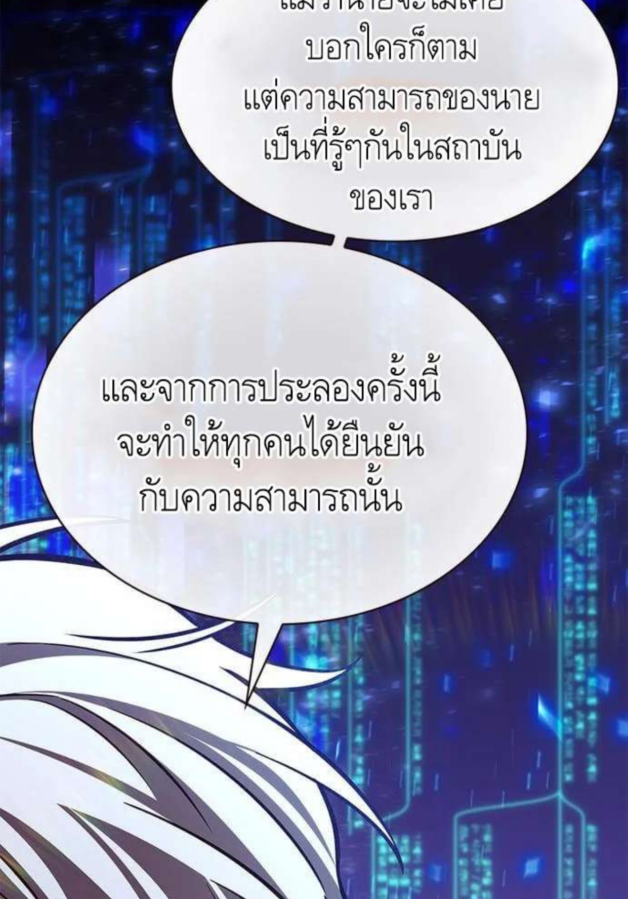 Eleceed 197.78