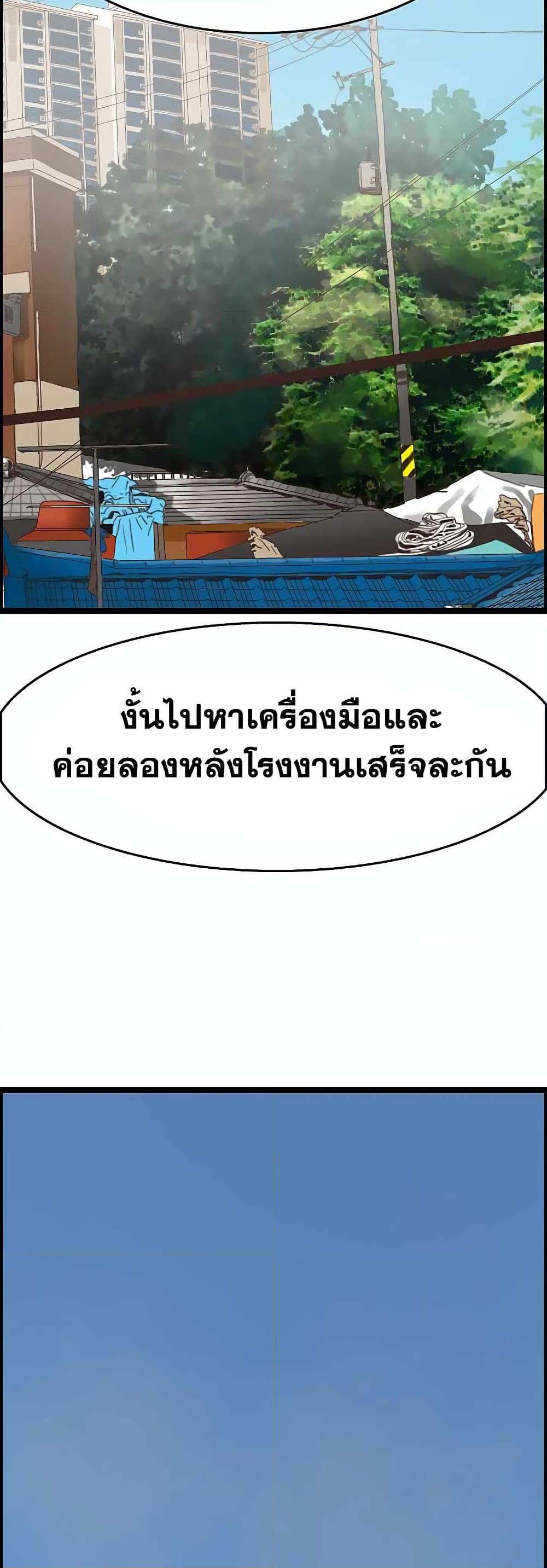 I Picked a Mobile From Another World ตอนที่ 30 (18)