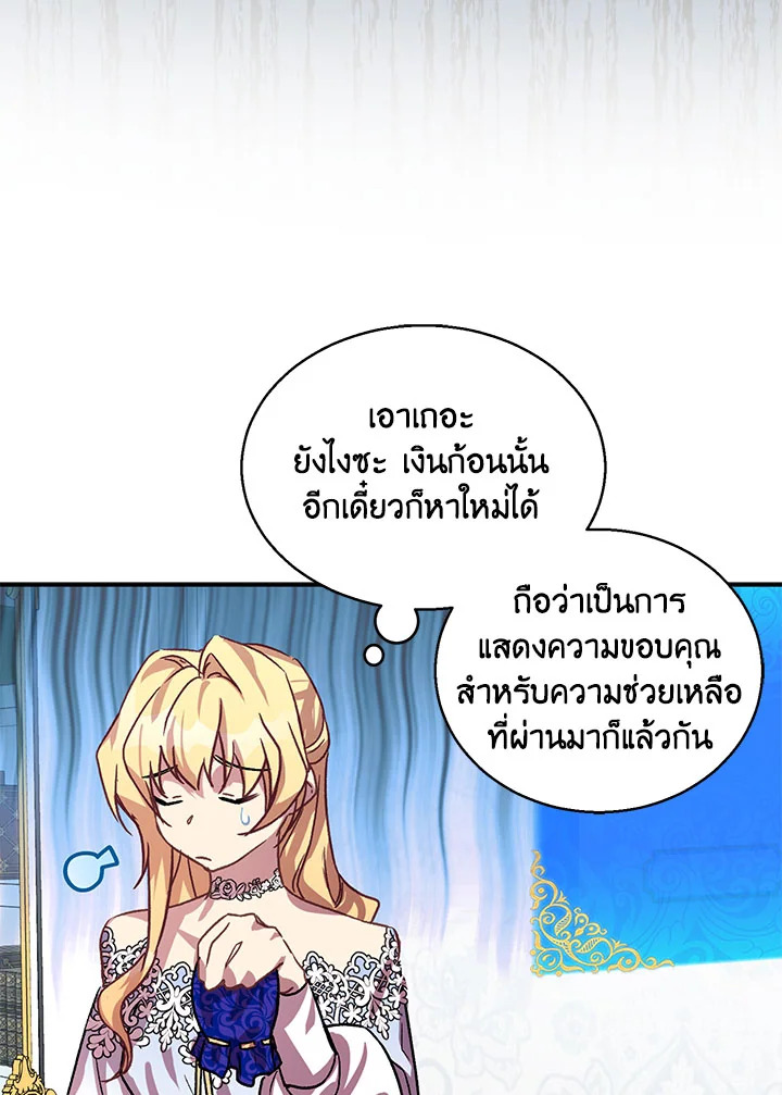 The Beloved Fake Saint 12 065