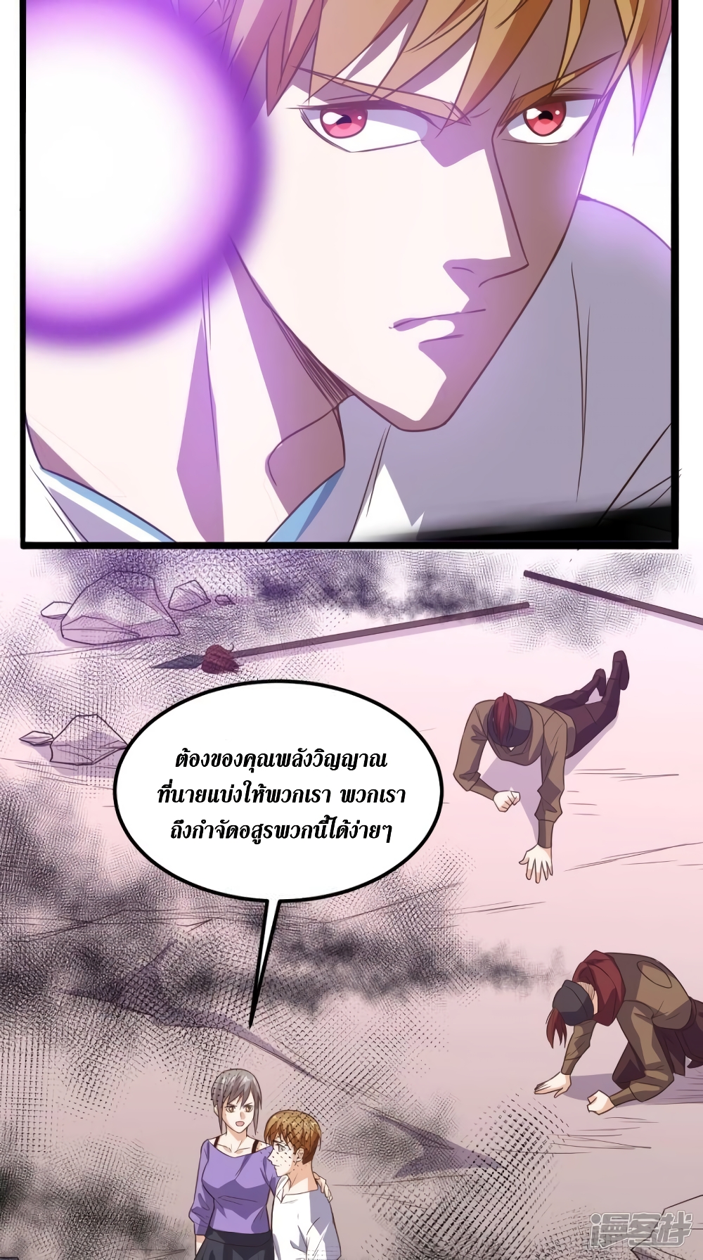 Super Wechat ตอนที่ 167 (16)