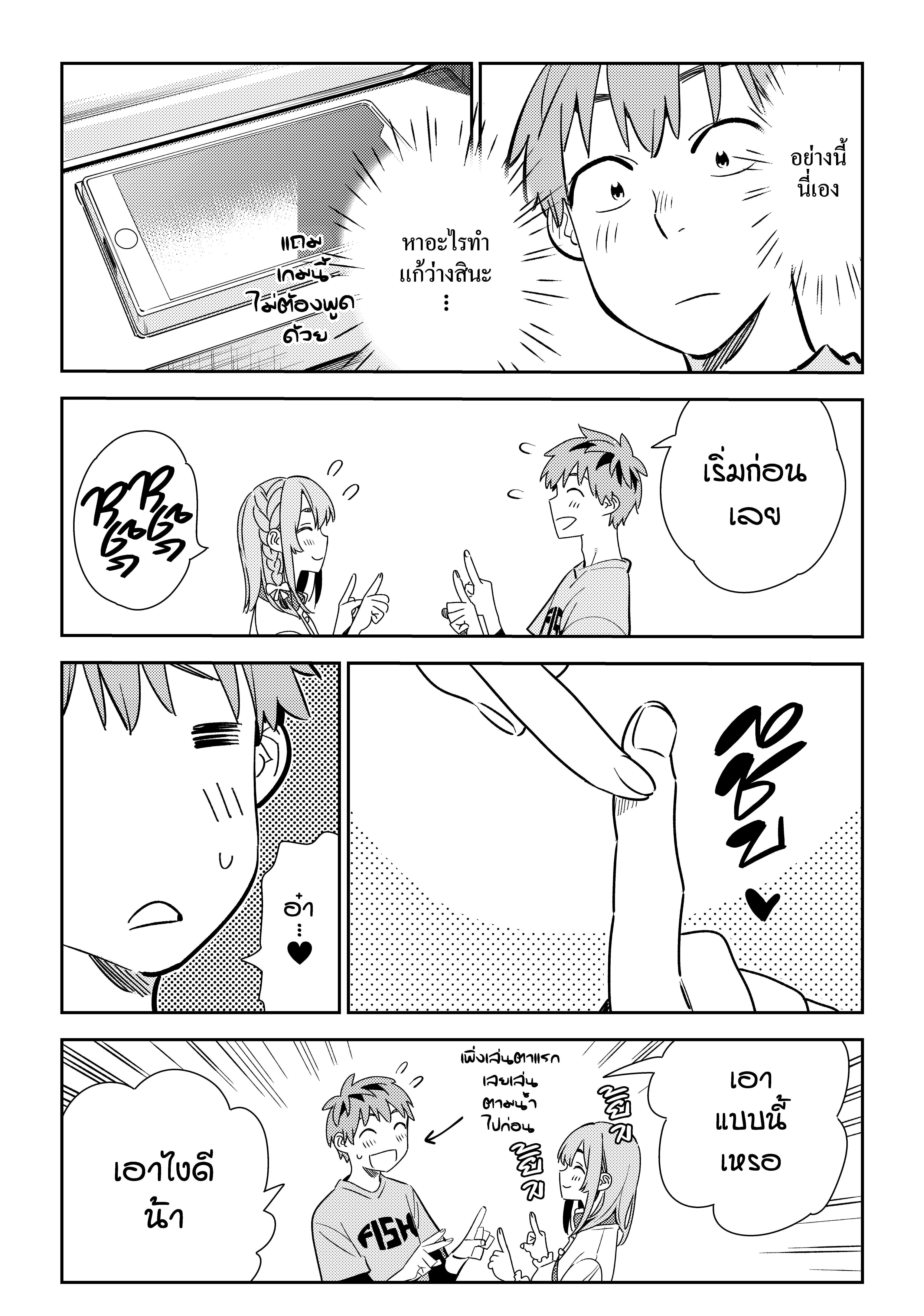 Kanojo Okarishimasu 155 (7)