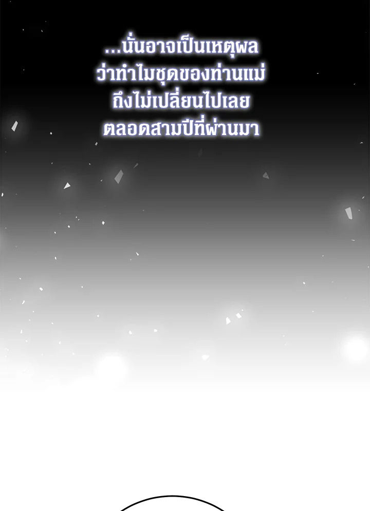 The Villainess Is a Marionette 41 096