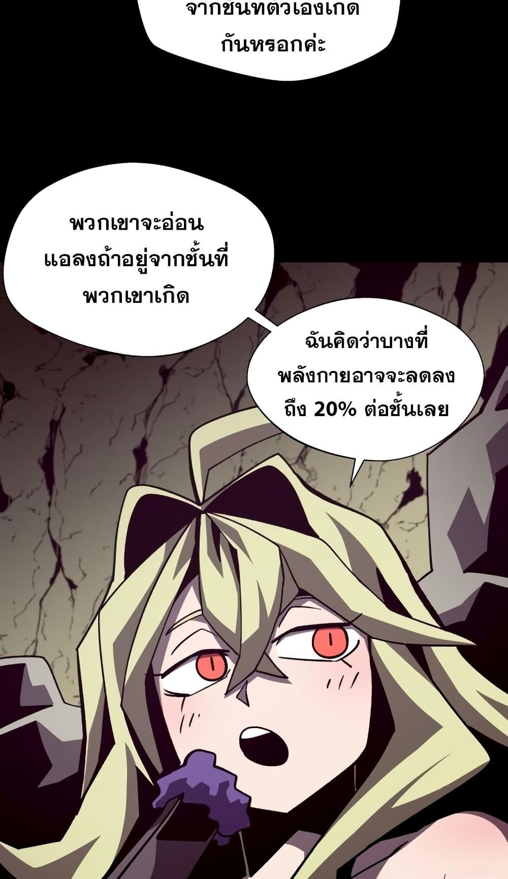 Dungeon Odyssey 46 51