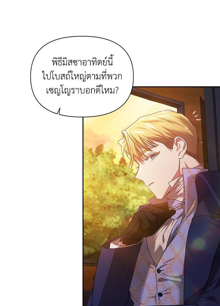 The Broken Ring This Marriage Will Fail Anyway 32 58