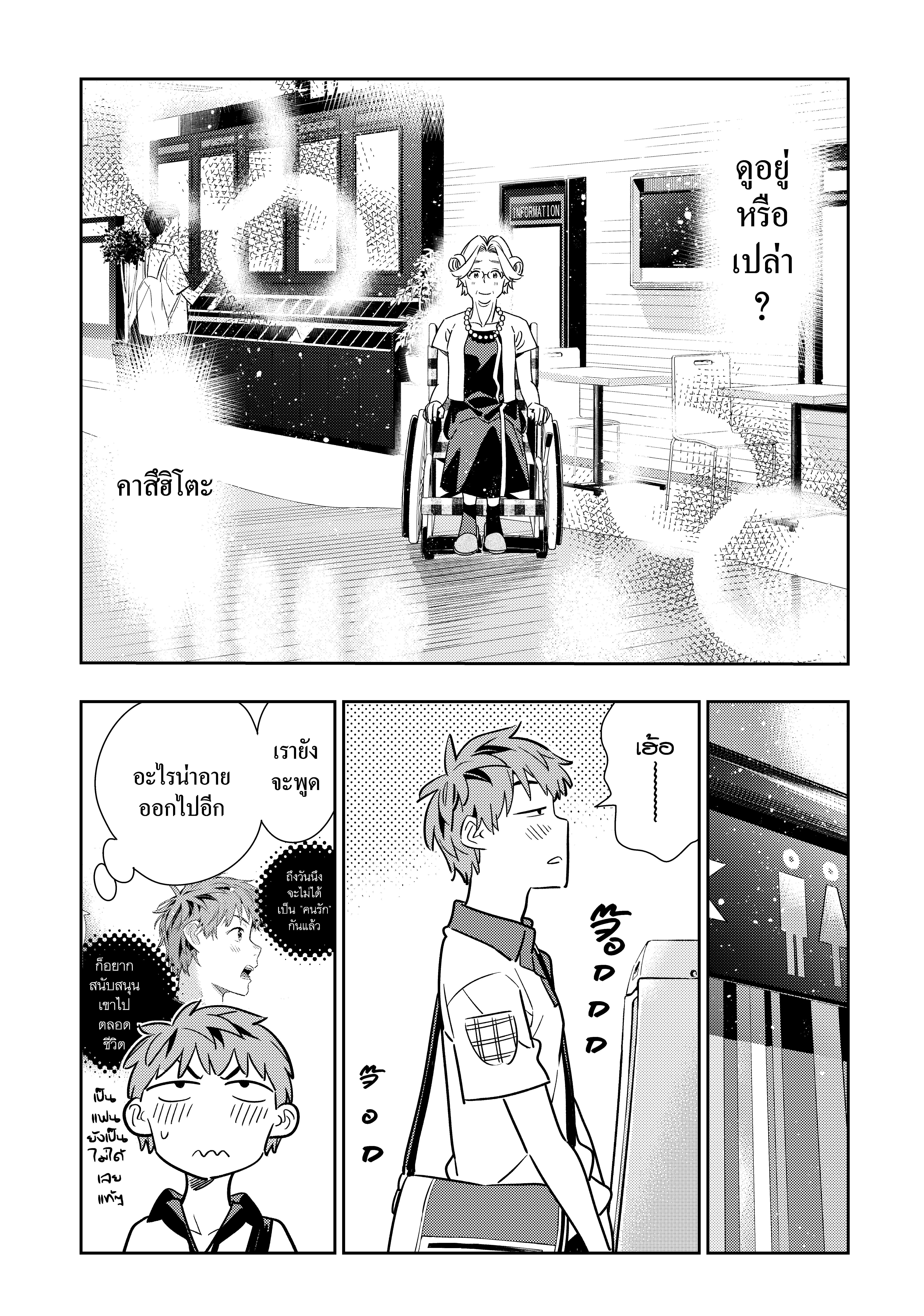 Kanojo Okarishimasu 146 (11)