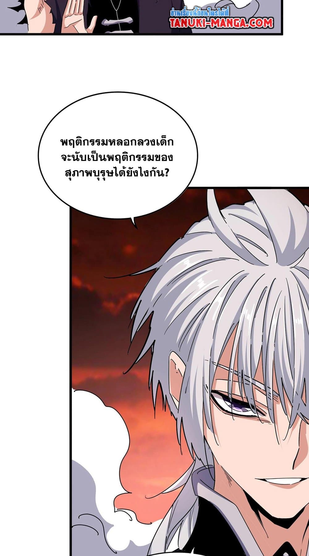 magic emperor 483.04