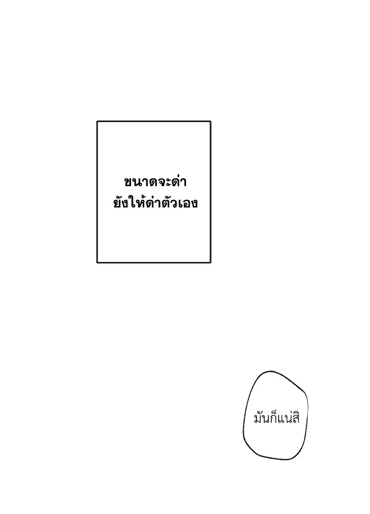 The Shape of Sympathy 10 54
