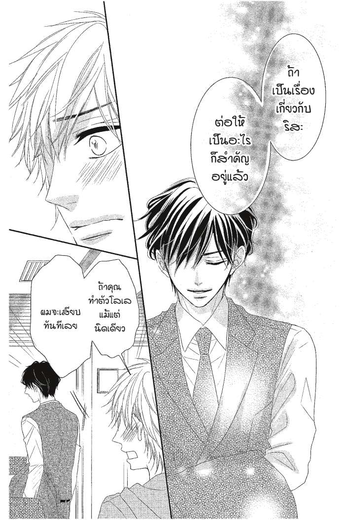Coffee & Vanilla 7 (23)