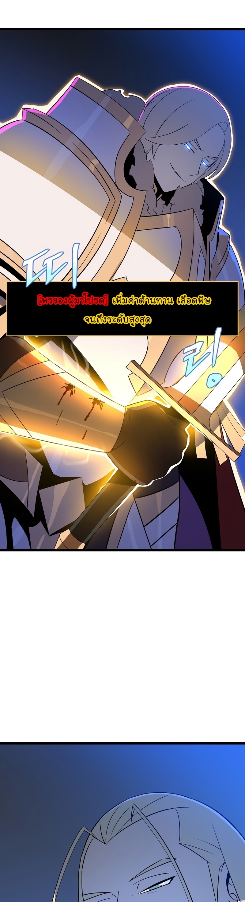 Kill the Hero Manga Wei Manhwa 141 (34)