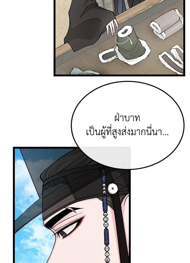 Fever 48 26