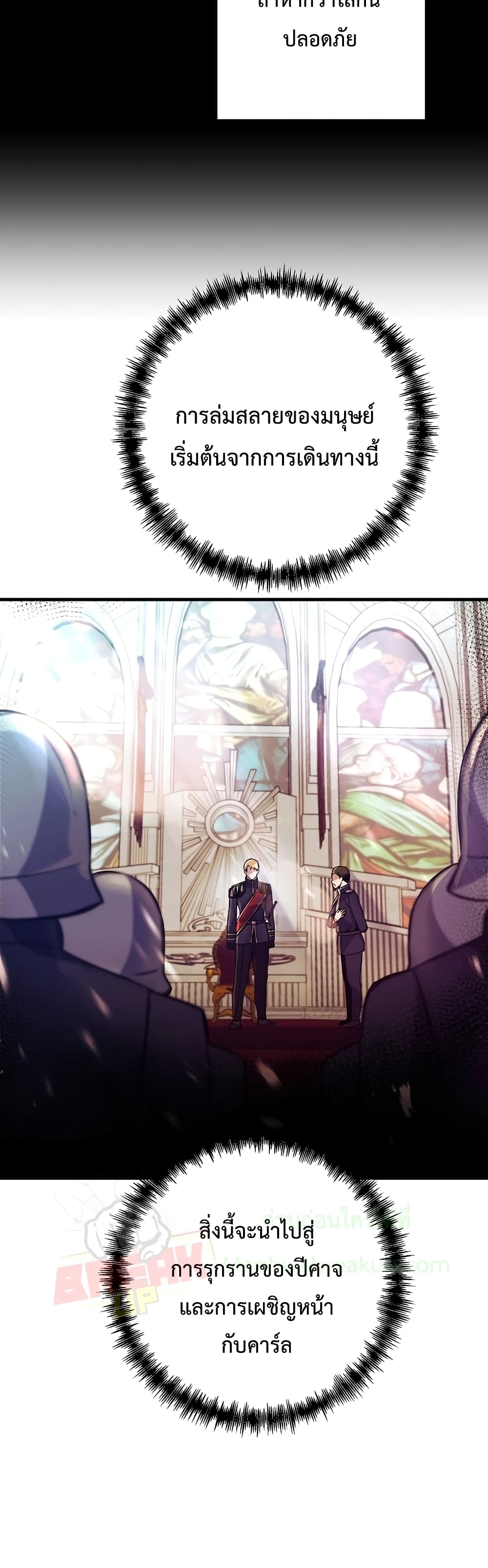 I Became the Mad Emperor 1 50