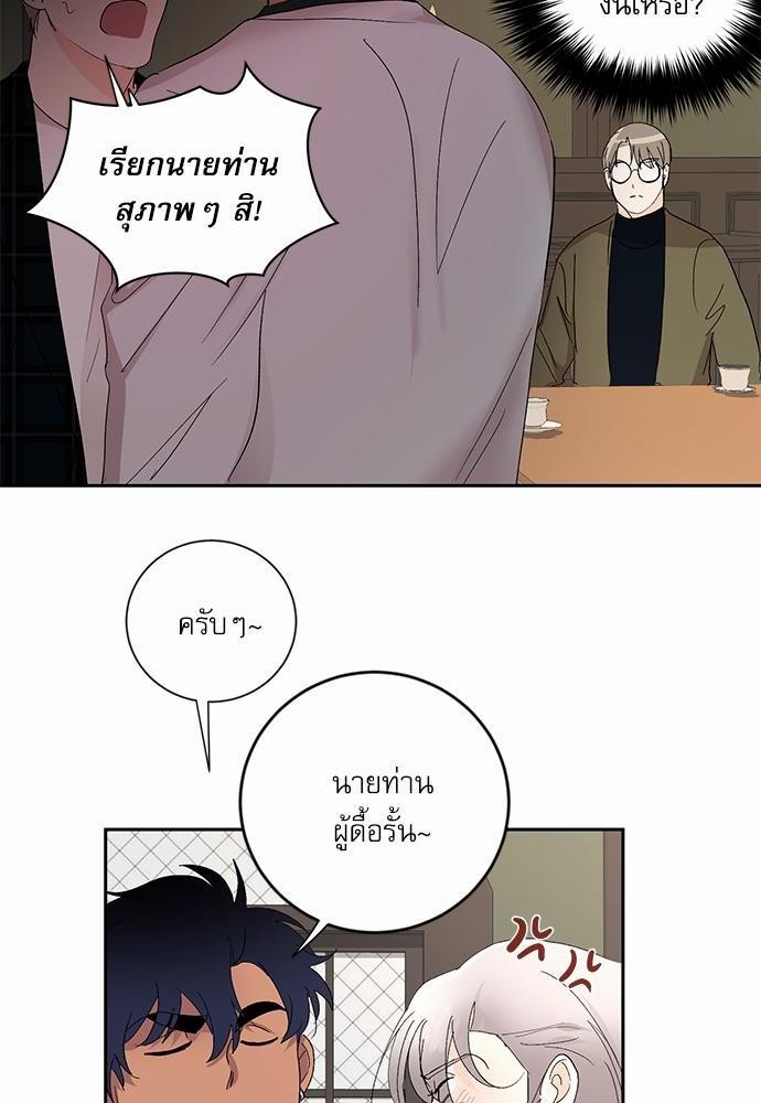 เสือขย้ำจันทร์ 13 28