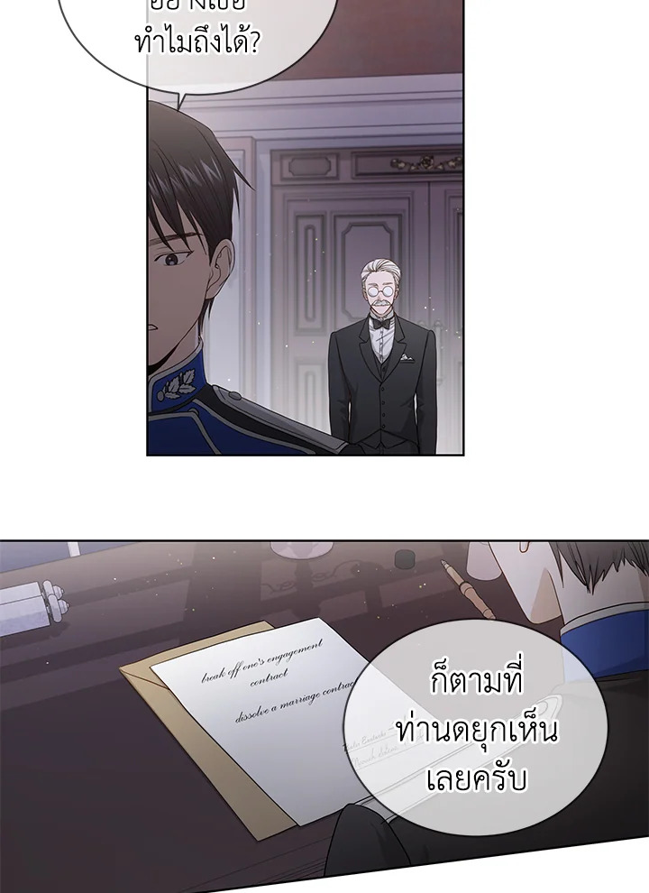 I Don’t Love You Anymore 5 10